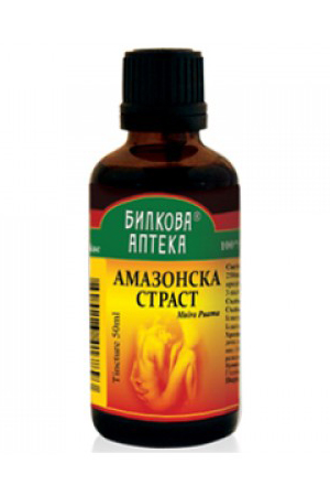 Амазонска страст