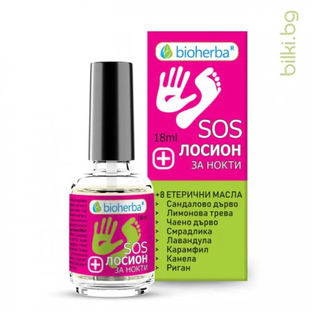 SOS  лосион за нокти